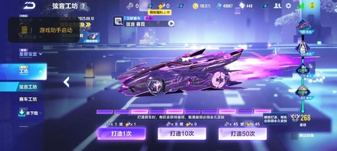 qq飞车怎么获得s车