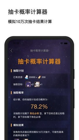 星穹铁道工坊图3