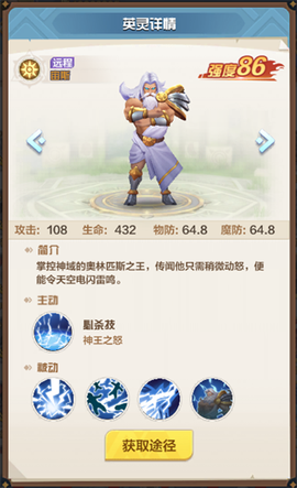 召唤师纷争[图1]