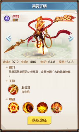 召唤师纷争[图2]