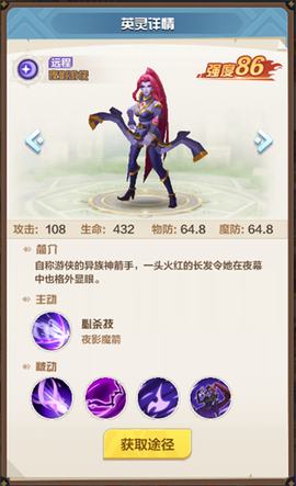 召唤师纷争[图3]