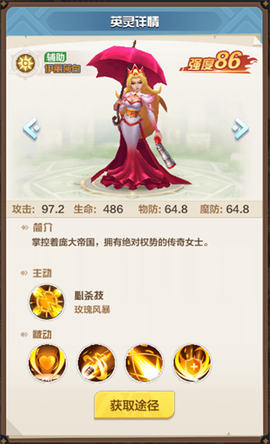 召唤师纷争[图4]