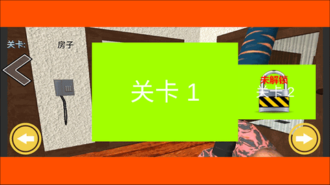 城市破坏者模拟器[图3]