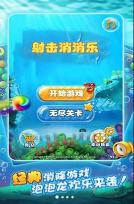 射击消消乐图1