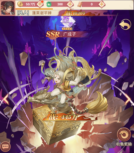 凡人伏魔录[图4]