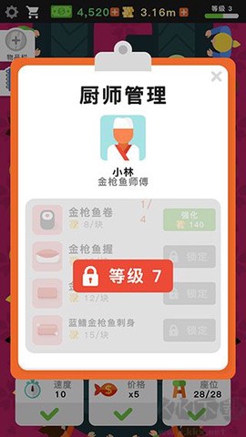 放置寿司店[图4]