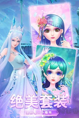 叶罗丽美颜公主[图1]