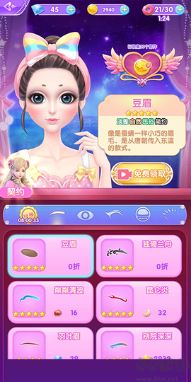 叶罗丽美颜公主[图4]