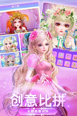 叶罗丽美颜公主图1