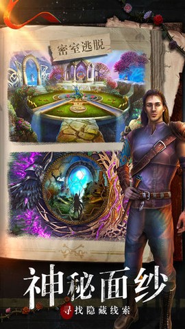 密室逃脱糖果乐园图3