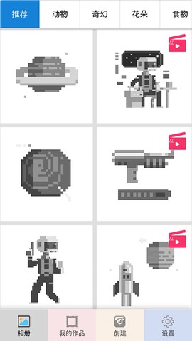 像素填色涂鸦大师图2