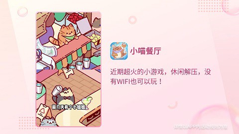 小喵餐厅[图1]