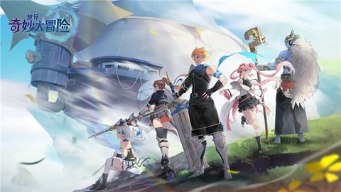 世界奇妙大冒险[图2]