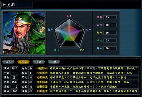 三国志11怎么升级[图2]