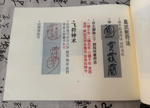 九阴真经圣武令有什么用[图1]