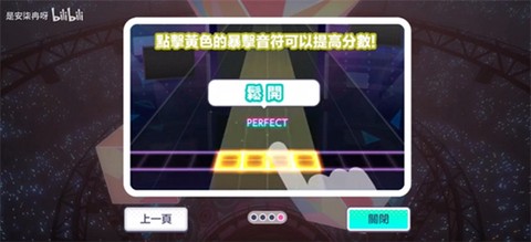 初音未来：缤纷舞台[图1]