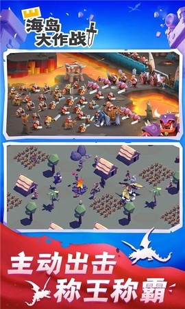 海岛大作战图3