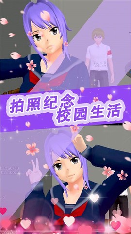 樱花少女甜蜜约会图3