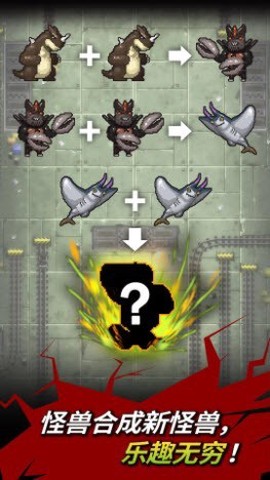 变身小怪兽图3