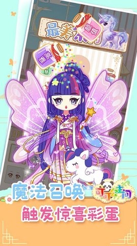 可可公主间[图1]