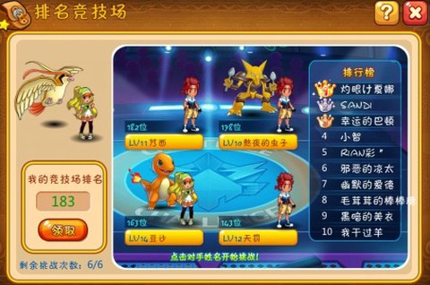 口袋妖怪觉醒之路[图2]