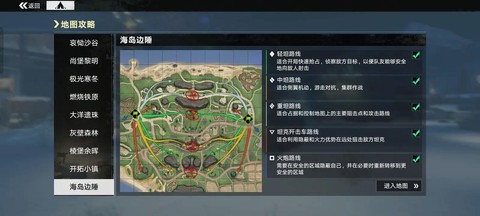 坦克世界怎么放大地图[图2]