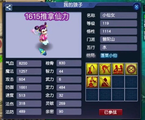 倩女幽魂什么宝宝好