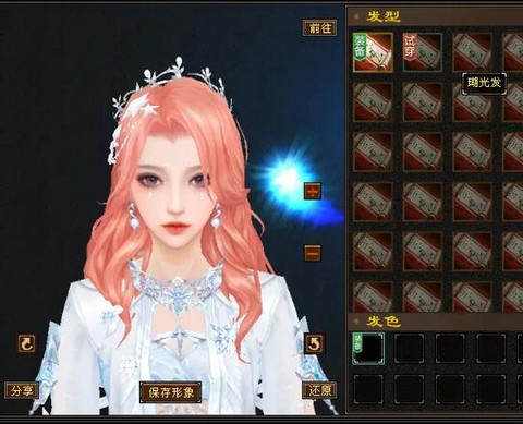 天龙八部什么发型好看