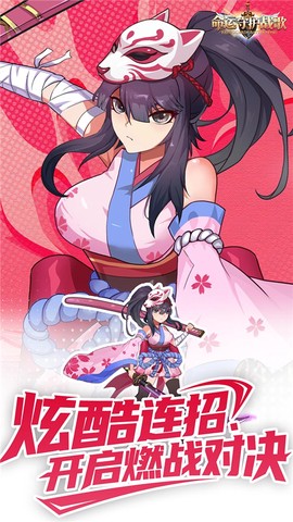 命运守护：战歌图1