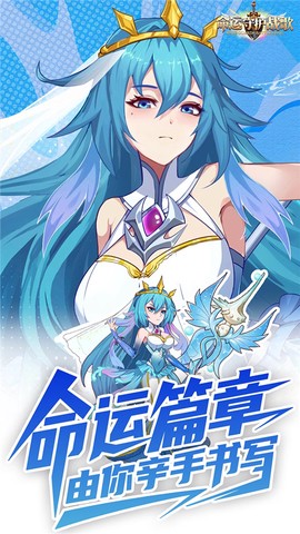 命运守护：战歌图3