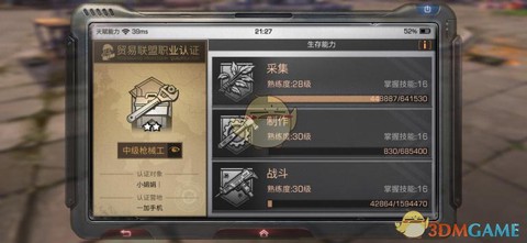 明日之后不氪金怎么玩[图1]