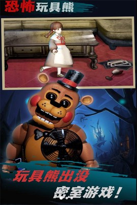 噩梦国度逃生[图1]