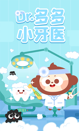 多多小牙医图1