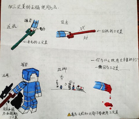 我的世界三叉戟怎么修