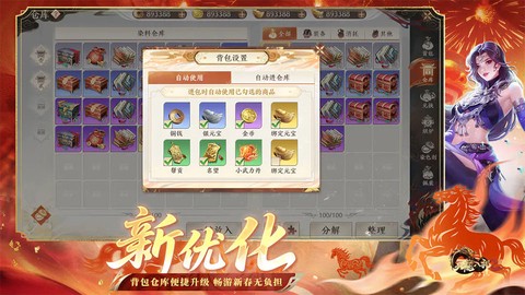 天龙八部2：飞龙战天图3