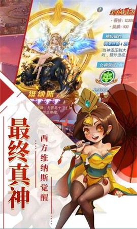 女神之刃[图2]