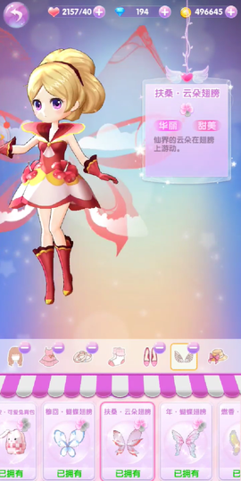 小花仙精灵乐园[图2]