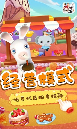 小兔子路易蛋糕屋图1