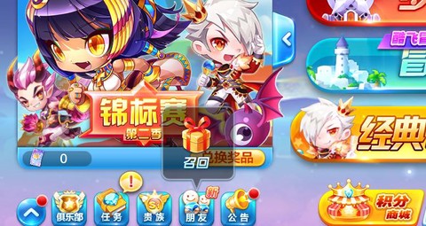 天天酷跑怎么刷火炬[图2]