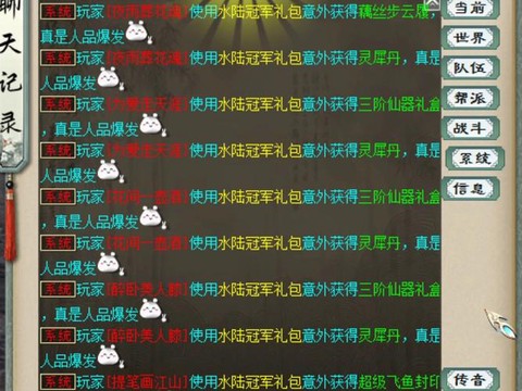 大话西游15星奖励什么