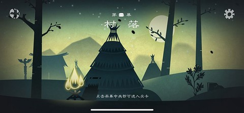 尼山萨满官方版[图1]