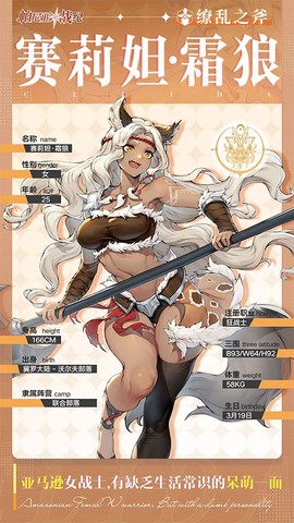 帕尼亚战纪[图2]