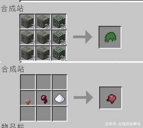 我的世界蜘蛛眼怎么发酵