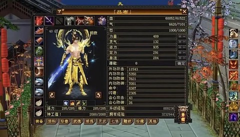 天龙八部3什么赚钱