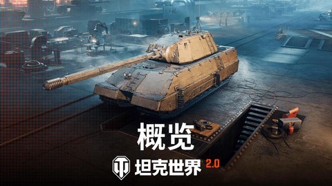 坦克世界怎么换坦克视频