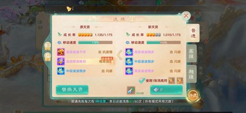 大话西游手游五行修炼有什么用