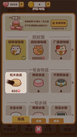 我的萌猫[图3]