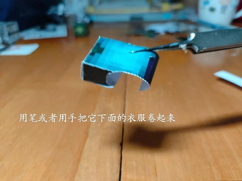 我的世界怎么做小短腿