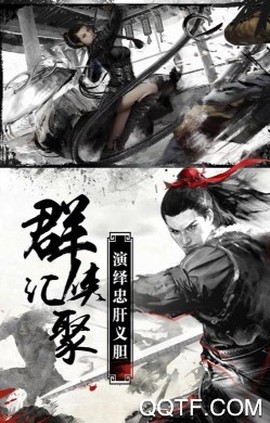 新雪刀江湖[图5]