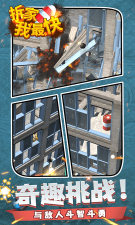 拆家我最快[图1]